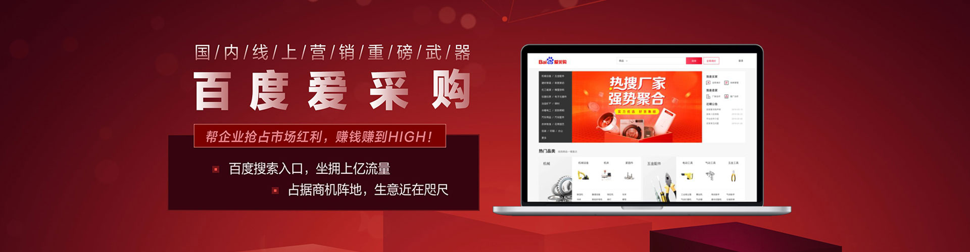 虹口百度竞价托管